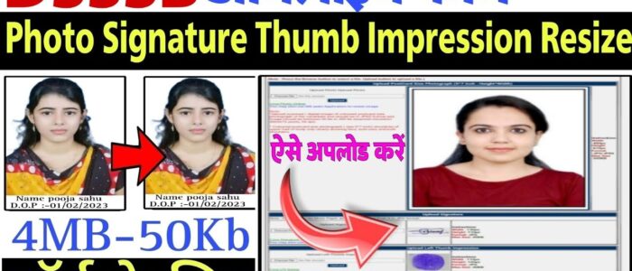 dsssb photo and signature size in kb and dimensions in pixels cm and convert guide using sarkari tools